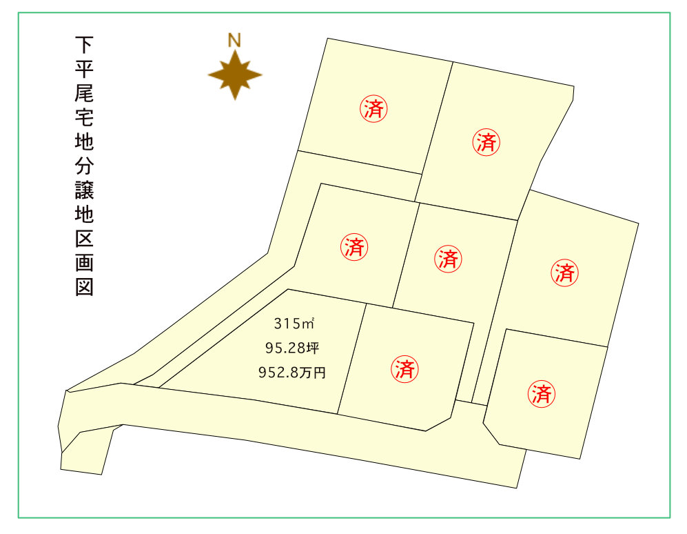下平尾宅地分譲地区画図